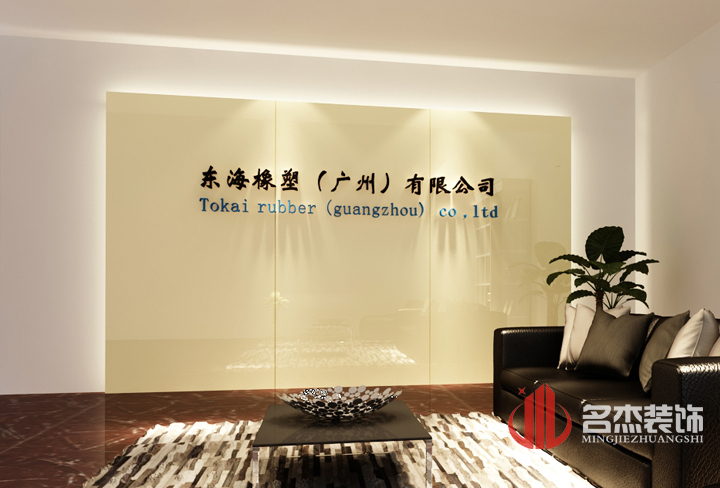 东海办公室午夜视频免费在线背景墙设计.jpg