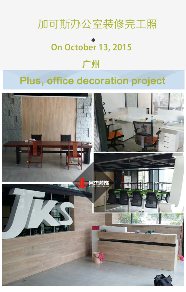 加可斯办公室午夜视频免费在线完工照.jpg