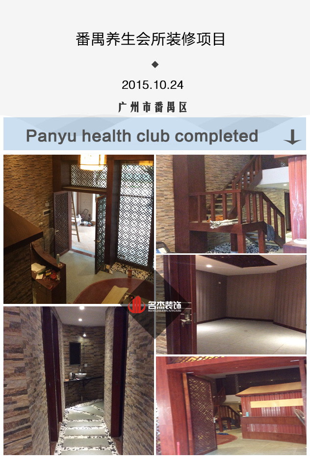 番禺养生会所午夜视频免费在线设计.jpg