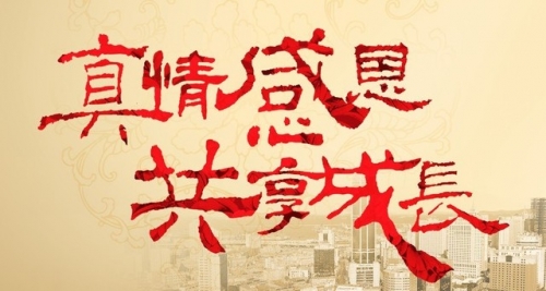 午夜福利电影在线装饰感恩有您！！.jpg