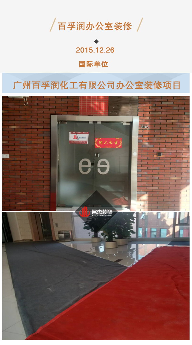 百孚润办公室午夜视频免费在线实景图.jpg