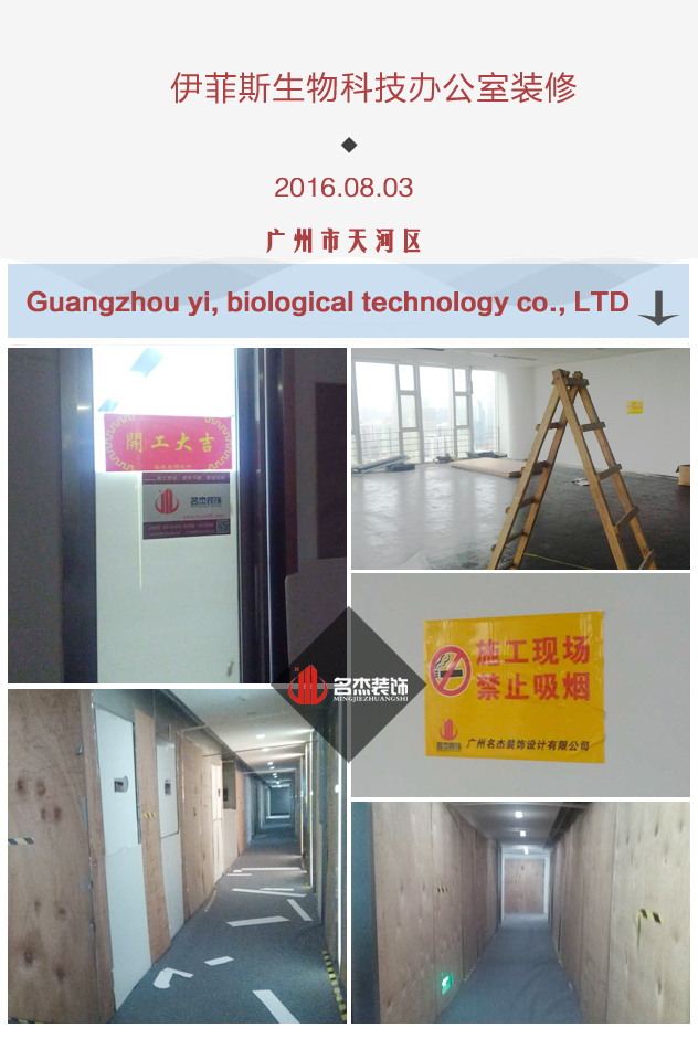 伊菲斯生物科技办公室午夜视频免费在线.jpg
