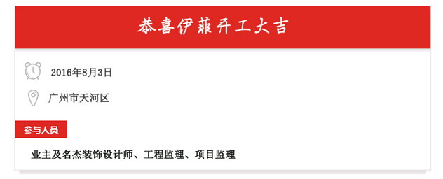 办公室午夜视频免费在线设计开工照.jpg