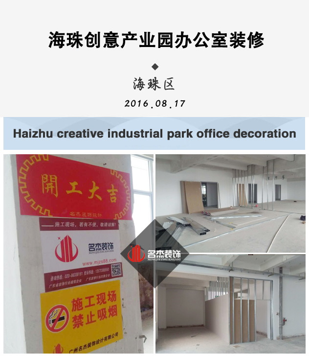 可然办公室午夜视频免费在线海珠区开工照.jpg