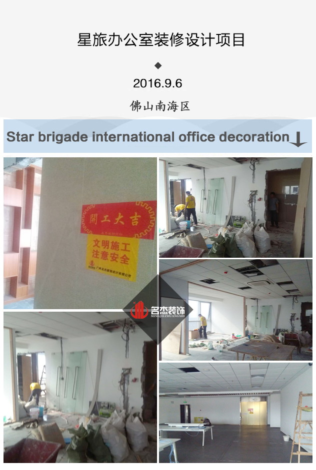 星旅办公室午夜视频免费在线设计开工照.jpg