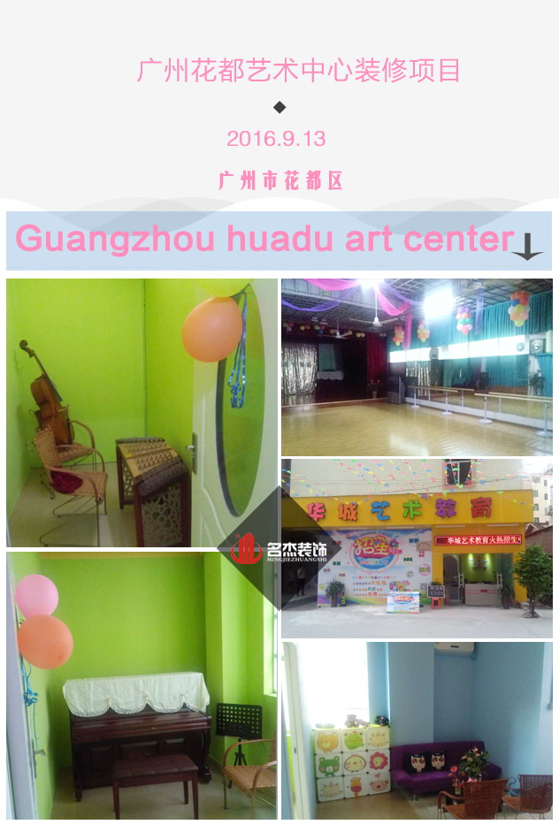 花都艺术中心办公室午夜视频免费在线完工照.jpg