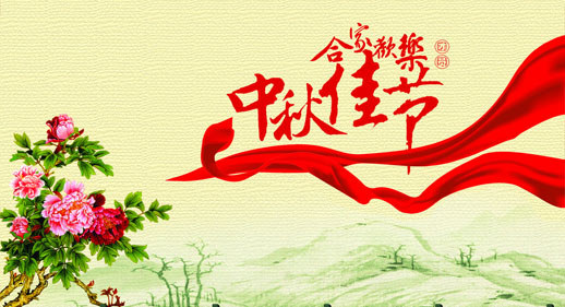 广州午夜视频免费在线设计公司中秋节放假通知.jpg