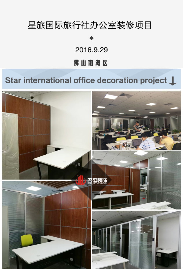 星旅办公室午夜视频免费在线设计完工照.jpg