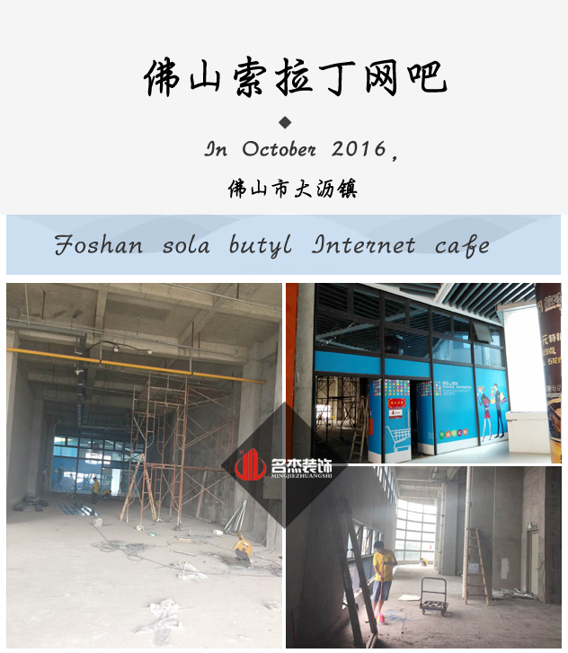 佛山网咖午夜视频免费在线设计.jpg