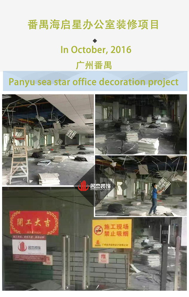 番禺星海洋办公室午夜视频免费在线设计开工照.jpg