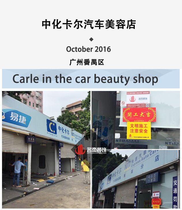 汽车美容店午夜视频免费在线设计.jpg
