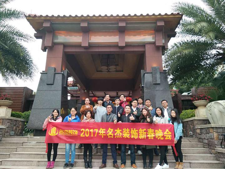广州午夜视频免费在线设计公司年会合照.jpg