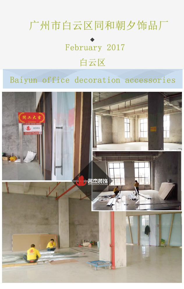 白云办公室午夜视频免费在线.jpg