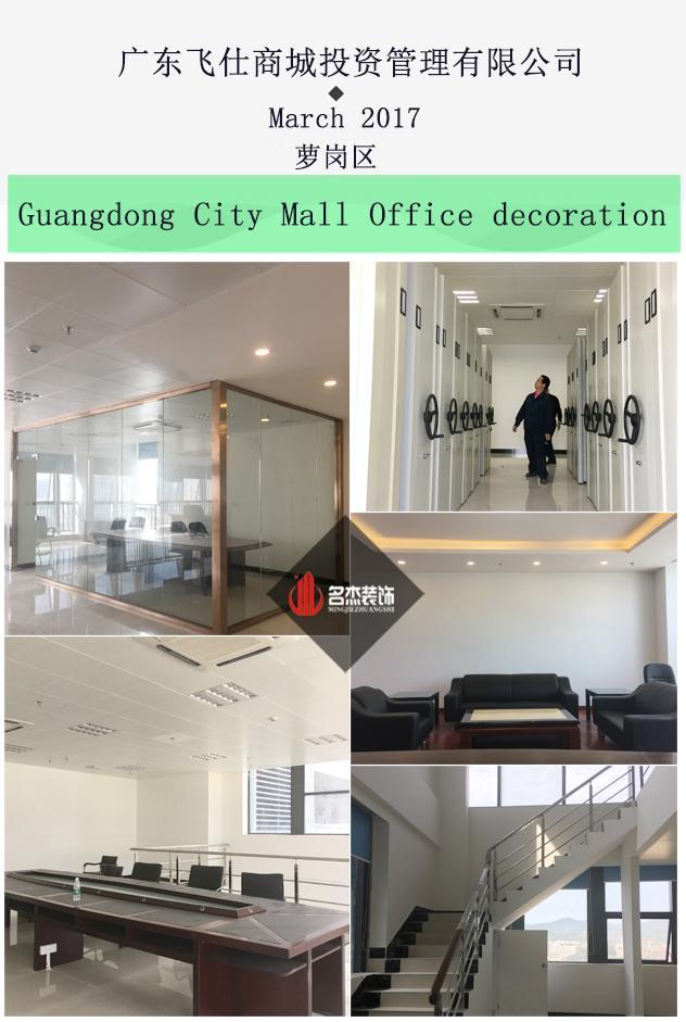 办公室午夜视频免费在线设计完工照.jpg
