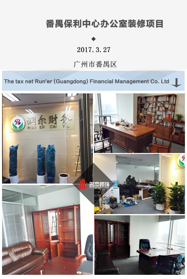 番禺办公室午夜视频免费在线完工照.jpg