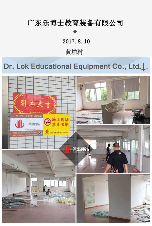 乐博士办公室午夜视频免费在线开工照.jpg