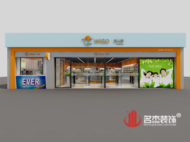 生活超市门头午夜视频免费在线设计.jpg
