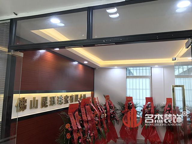 佛山办公室午夜视频免费在线完工照.jpg