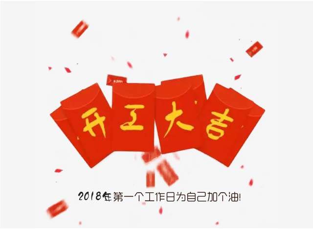 广州午夜视频免费在线设计公司开工大吉.jpg