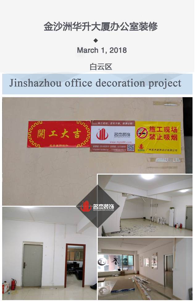 金沙洲办公室午夜视频免费在线项目开工照.jpg