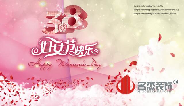 广州午夜视频免费在线公司祝妇女节快乐.jpg