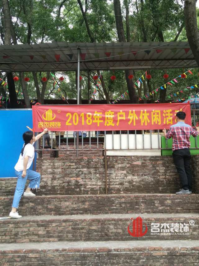 广州午夜视频免费在线公司大夫山轻松游.jpg