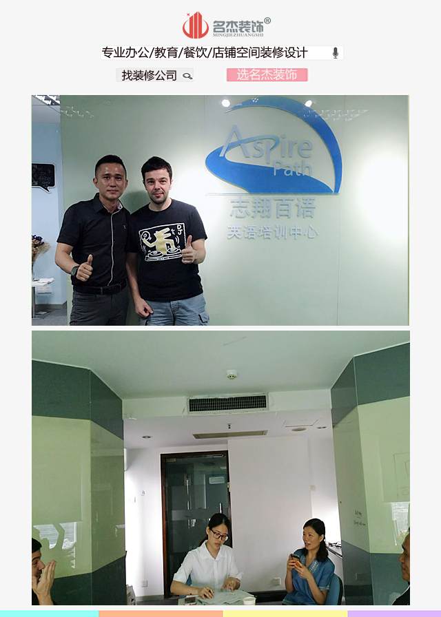 英语培训机构午夜视频免费在线设计客户合照.jpg