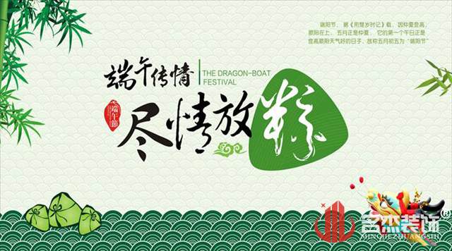 广州午夜视频免费在线公司端午节放假通知.jpg