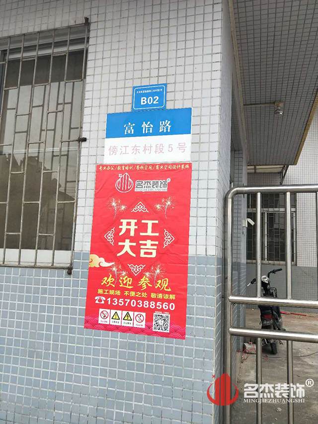 办公室午夜视频免费在线设计开工照.jpg