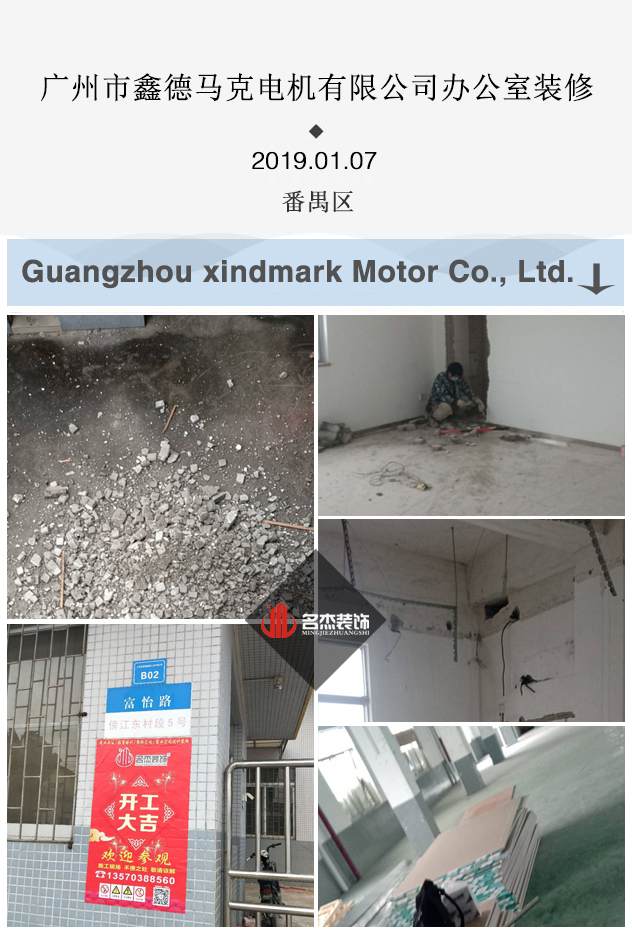 番禺办公室午夜视频免费在线开工照.jpg