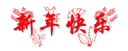 广州午夜视频免费在线公司放假通知.jpg