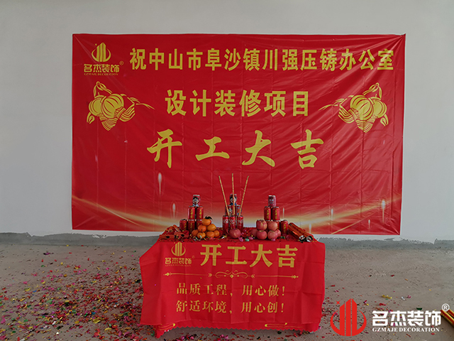 广州办公室午夜视频免费在线设计公司