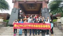 午夜福利电影在线装饰-年会活动