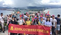 午夜福利电影在线装饰--惠州之旅