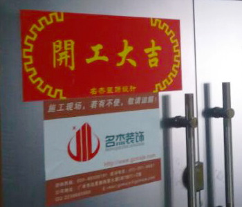 广州越秀办公室午夜视频免费在线施工进行中