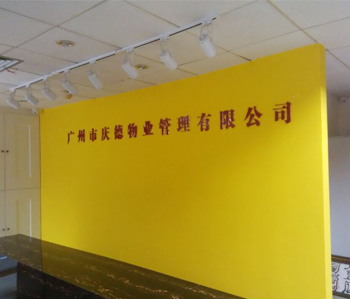 广州越秀办公室午夜视频免费在线项目完工照