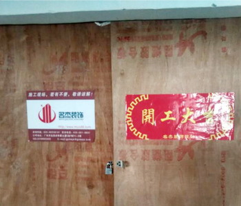 康业医疗办公室午夜视频免费在线施工进行中