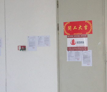 阳普医疗办公室午夜视频免费在线项目开工了！！！