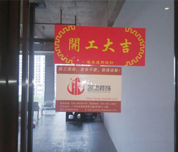 保利天悦甲级写字楼午夜视频免费在线项目开工了