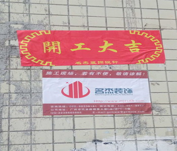 花都艺术中心办公室午夜视频免费在线项目动工啦～