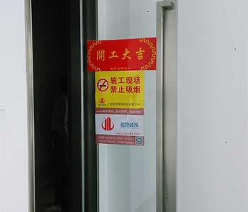 海珠区保利世贸办公室午夜视频免费在线开工啦！