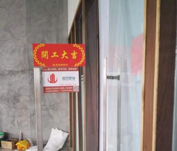 白云朝夕办公室午夜视频免费在线项目开工照