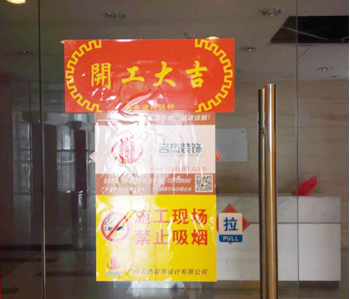 天河罗特集团办公室午夜视频免费在线项目开工啦!