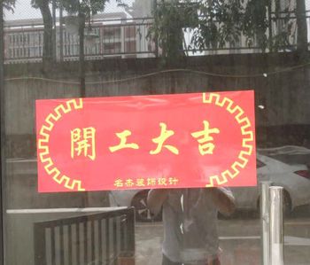黄埔500平方办公室午夜视频免费在线施工现场