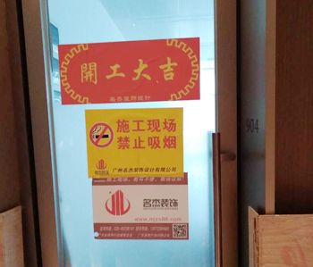 环球广场办公室午夜视频免费在线项目开工照
