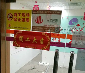 上海雪伦医药办公室午夜视频免费在线项目动工啦!