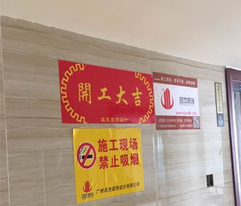 番禺200方办公室午夜视频免费在线项目开工啦！