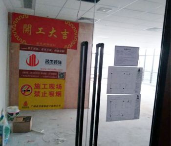 东圃300平方办公室午夜视频免费在线项目动工啦