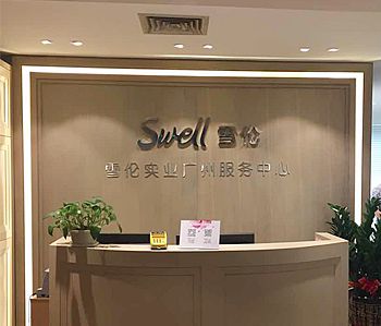 雪伦医药办公室午夜视频免费在线项目完工照