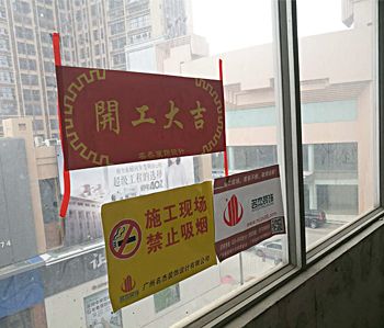 思优教育培训学校午夜视频免费在线项目动工啦～